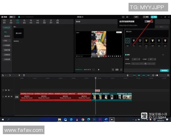 如何在剪映中制作猜球星足球游戏并分享创意玩法