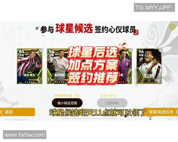 实况足球球星抽取攻略揭秘如何高效获得顶级球员