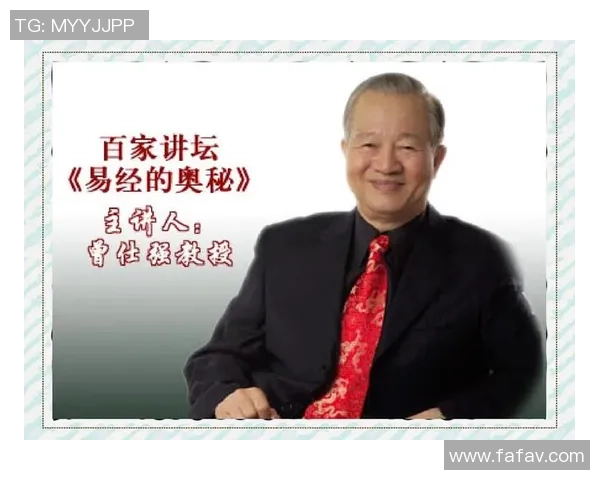 曾仕强妙语点评世界足球球星启示人生智慧与竞技精神 曾仕强妙语点评世界足球球星启示人生智慧与竞技精神